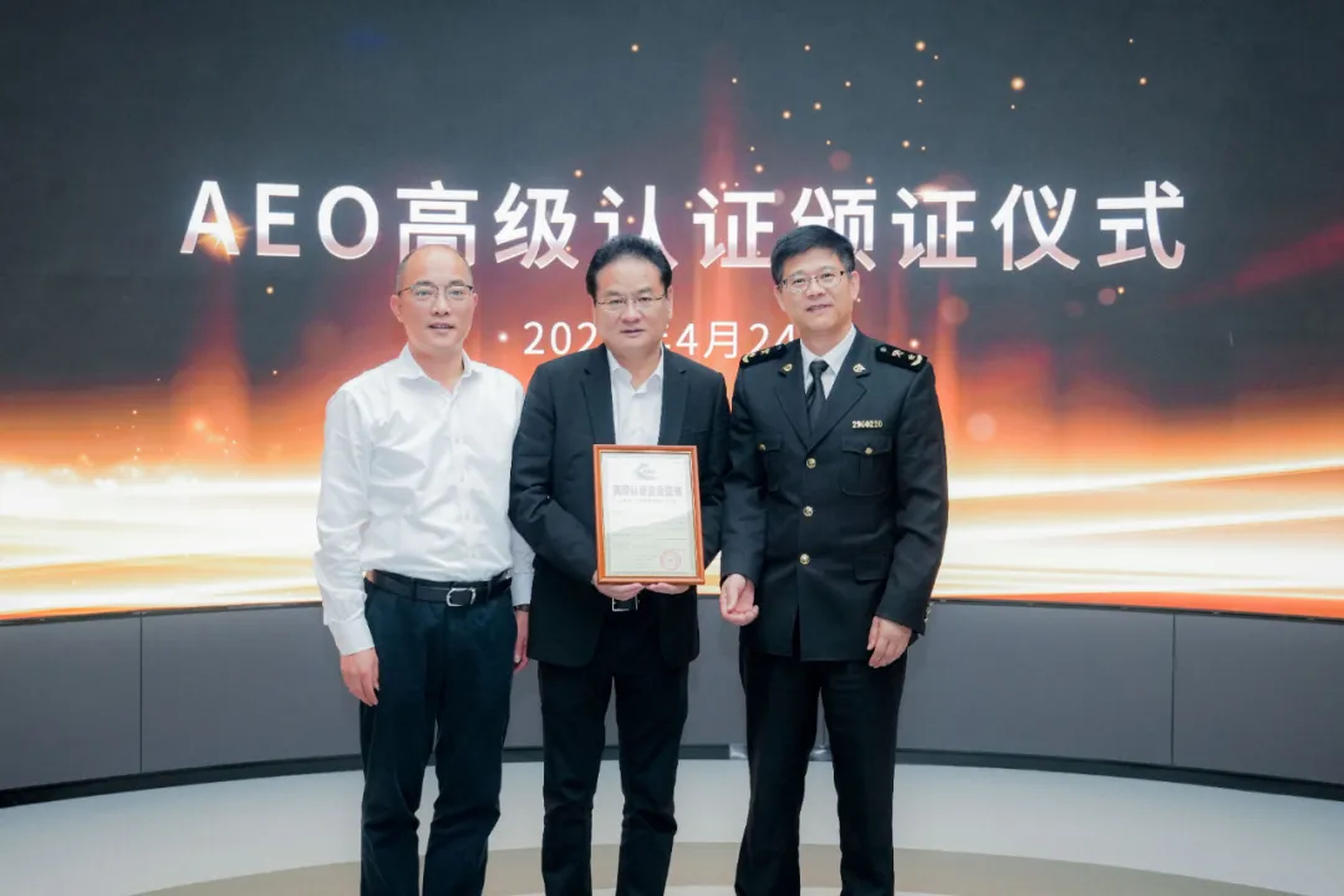 企业资讯 | 俄罗斯专享会能源通过海关AEO高级认证，助力全球贸易赢得先机