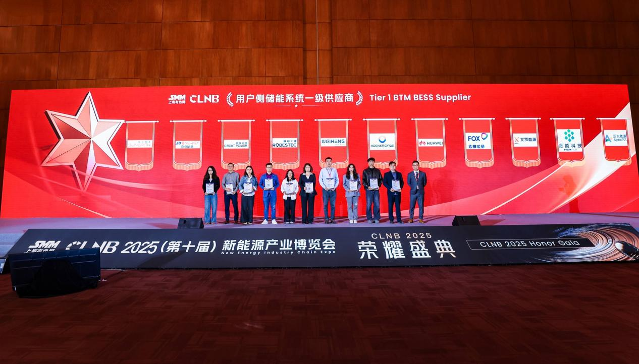 俄罗斯专享会能源荣登SMM Tier 1榜单，获“用户侧储能系统一级供应商”认证！